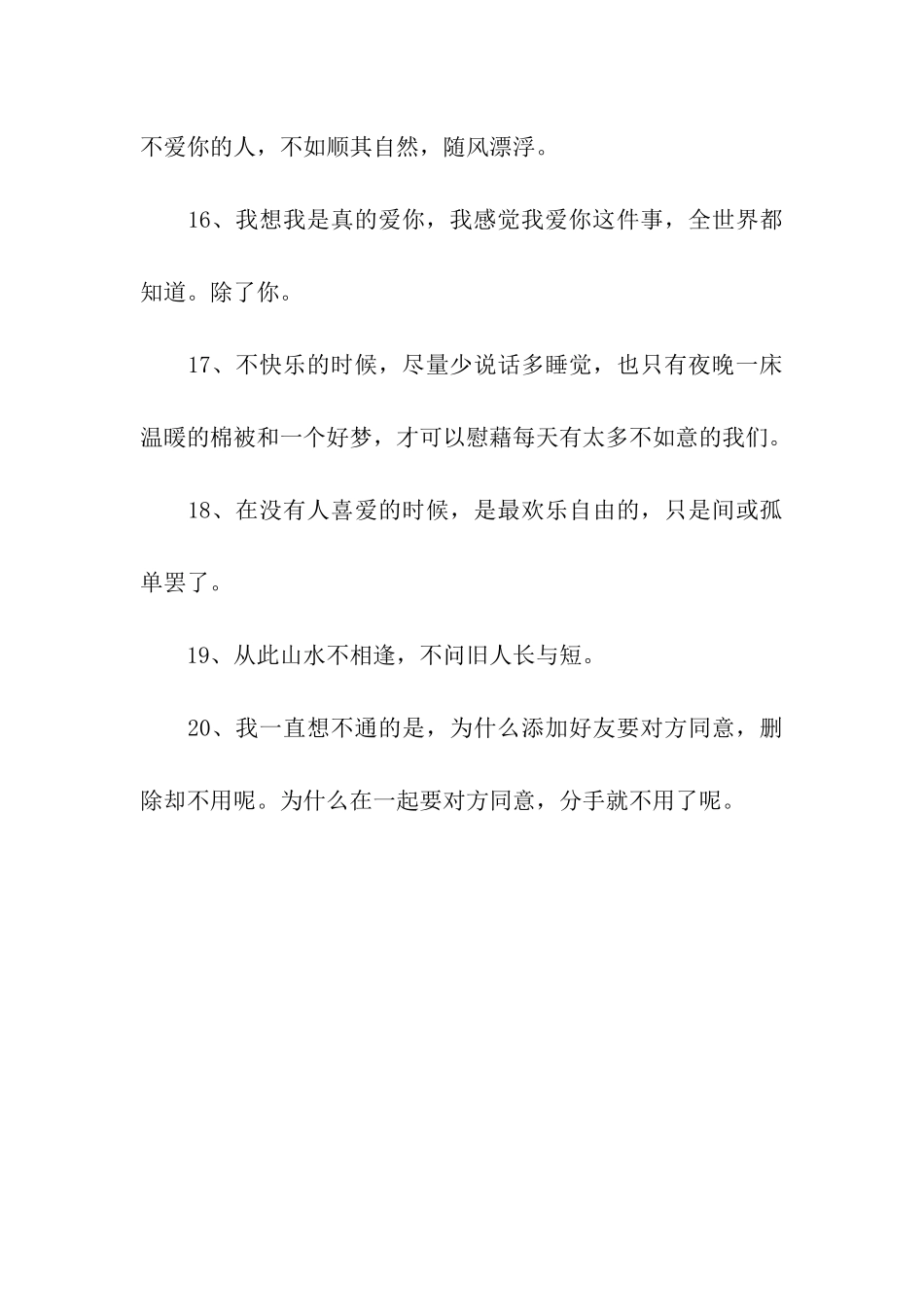 从此山水不相逢-不问旧人长与短_第3页