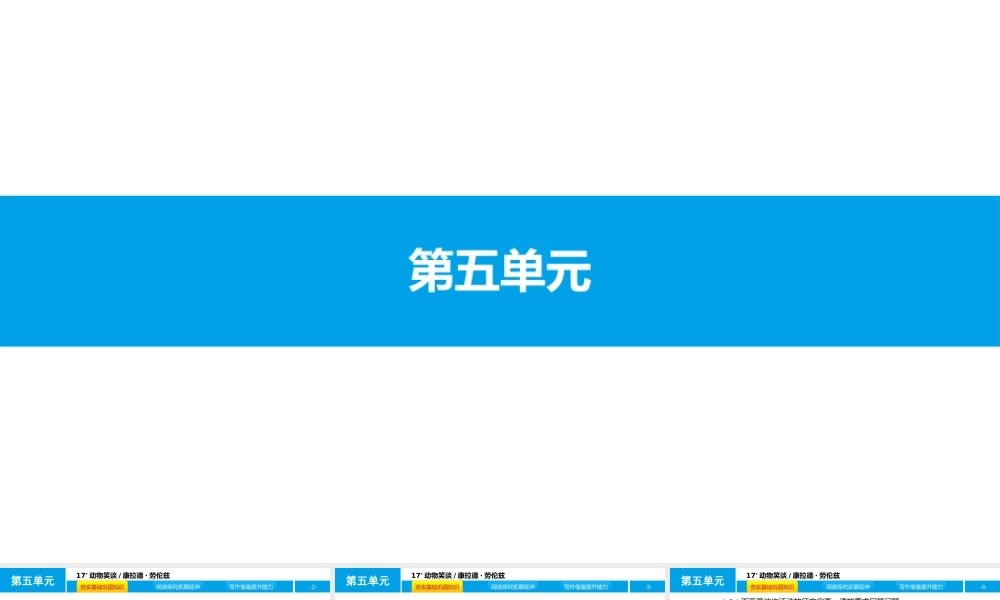 动物笑谈康拉德·劳伦兹
