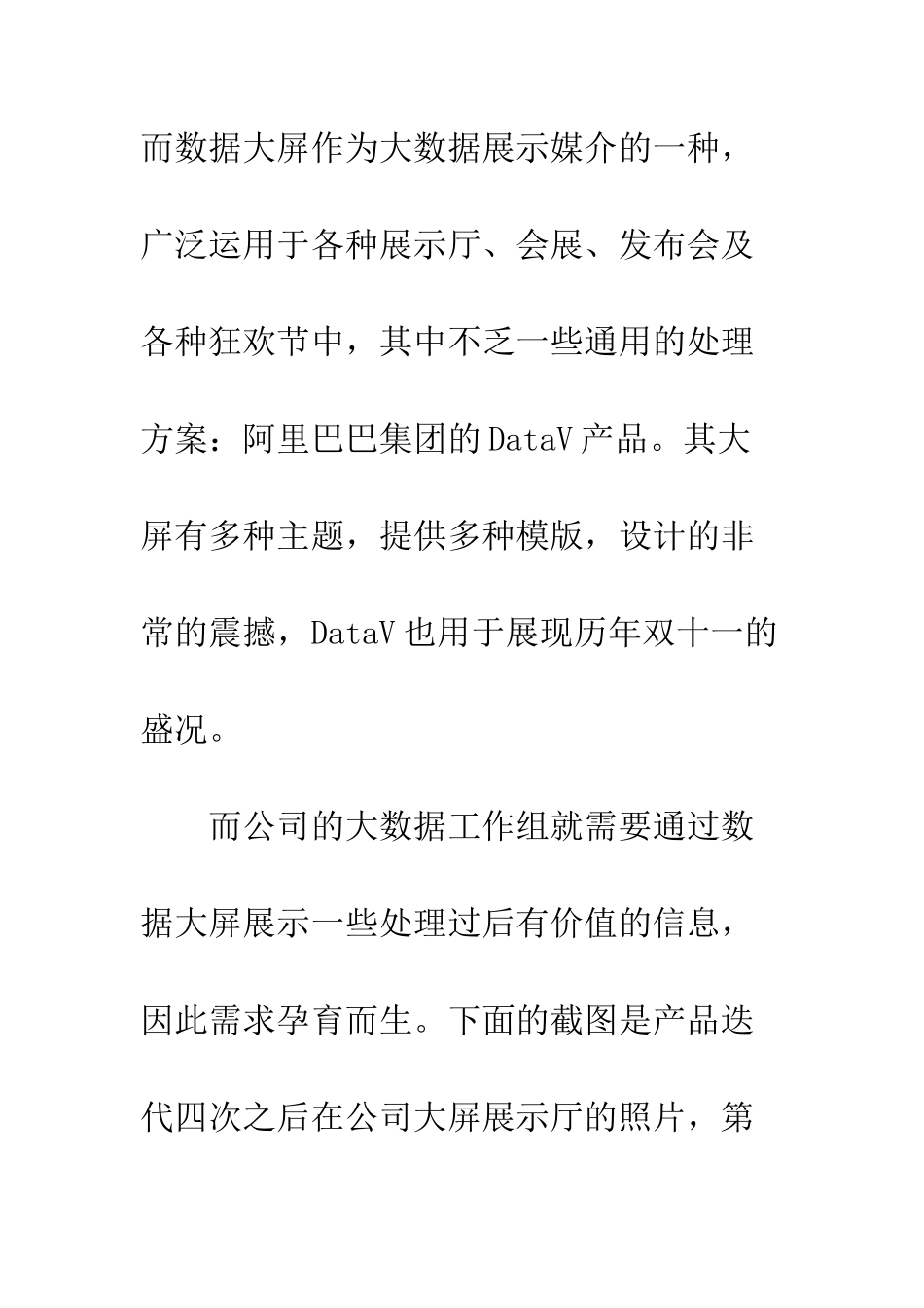 从零开始设计数据大屏—基于Vue_第2页