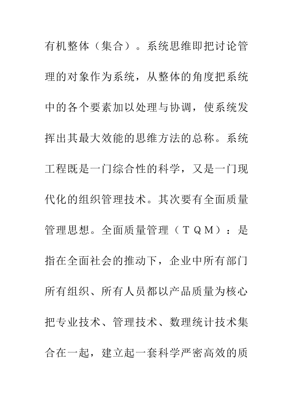 仓库管理现代化分析_第3页