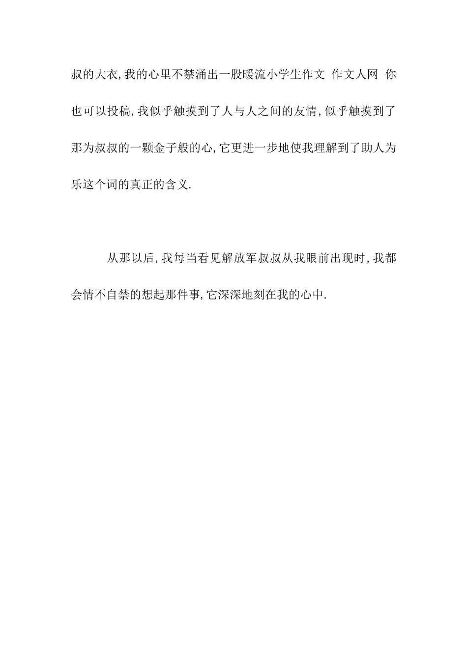 他-有一颗金子般的心作文450字_第2页