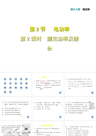 额定功率及综合