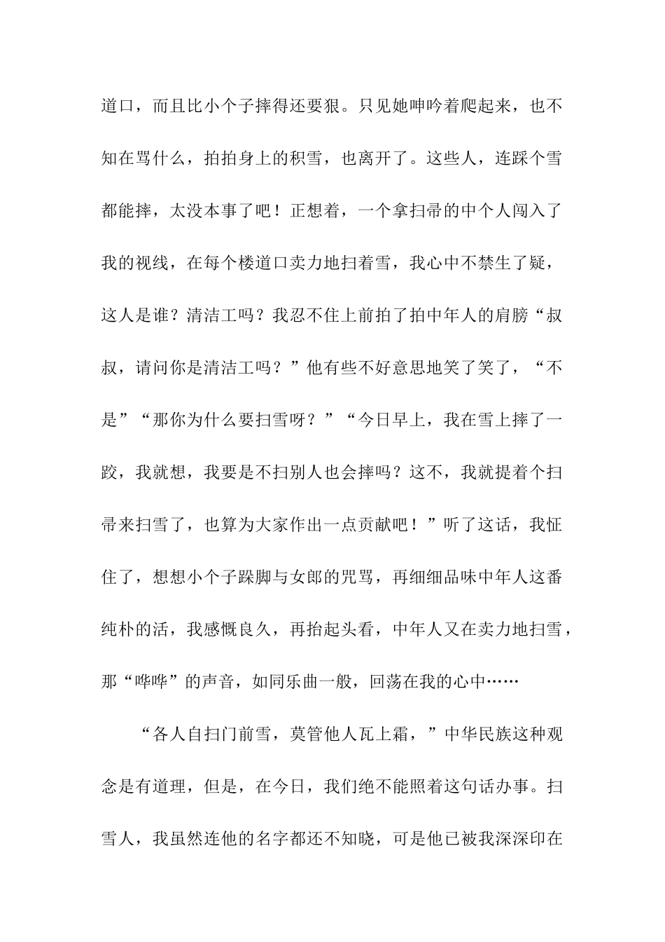 他留在我的记忆里-3_第2页