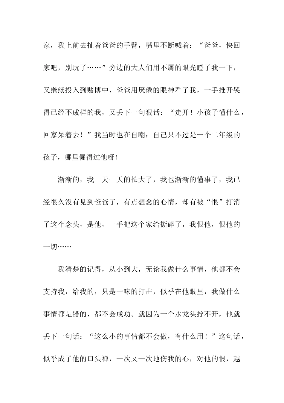 他留在我的记忆里-7_第2页
