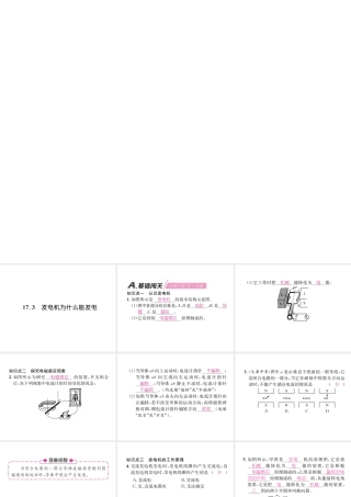 发电机为什么能发电