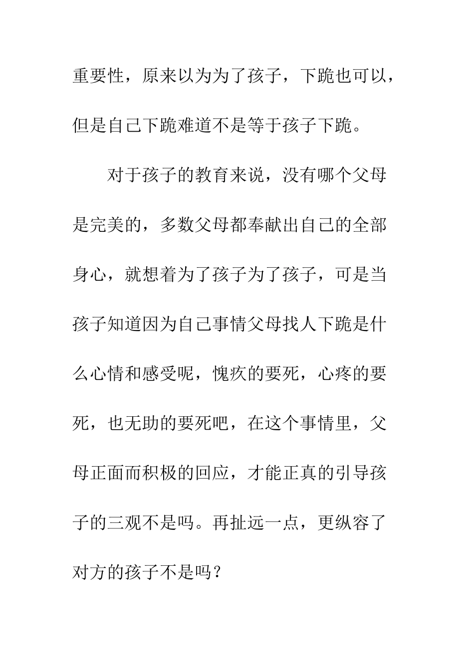付岩洞复仇者们观后感影评_第2页