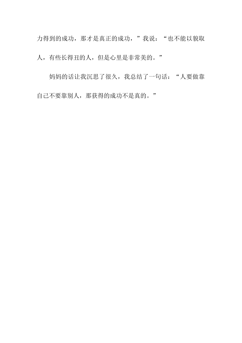 仙人掌开花了作文450字_第2页