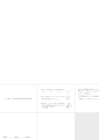 反比例函数的图象与性质第3课时  反比例函数的图象与性质的综合应用