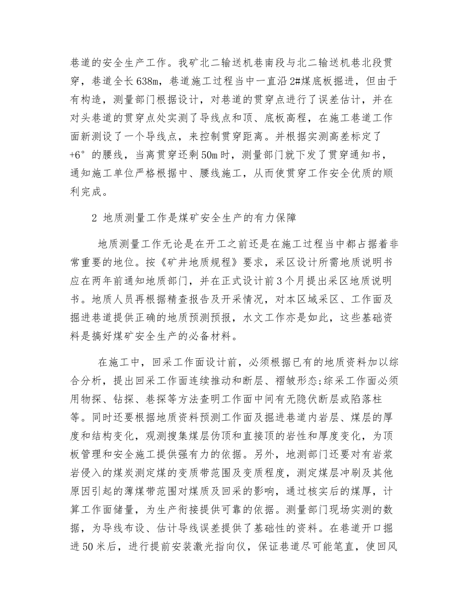 以人为本-不断创新_第2页