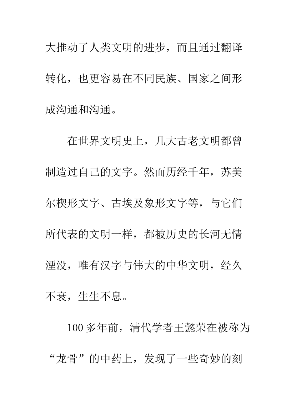 以你之名守护汉字是什么-入口在哪里_第3页