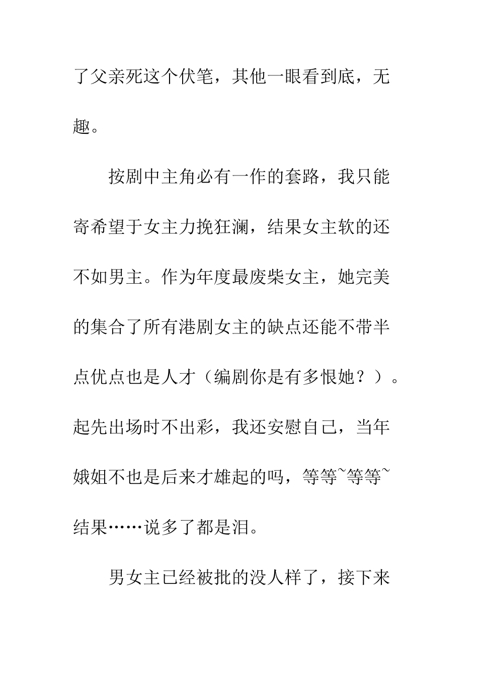 以和为贵观后感影评_第3页