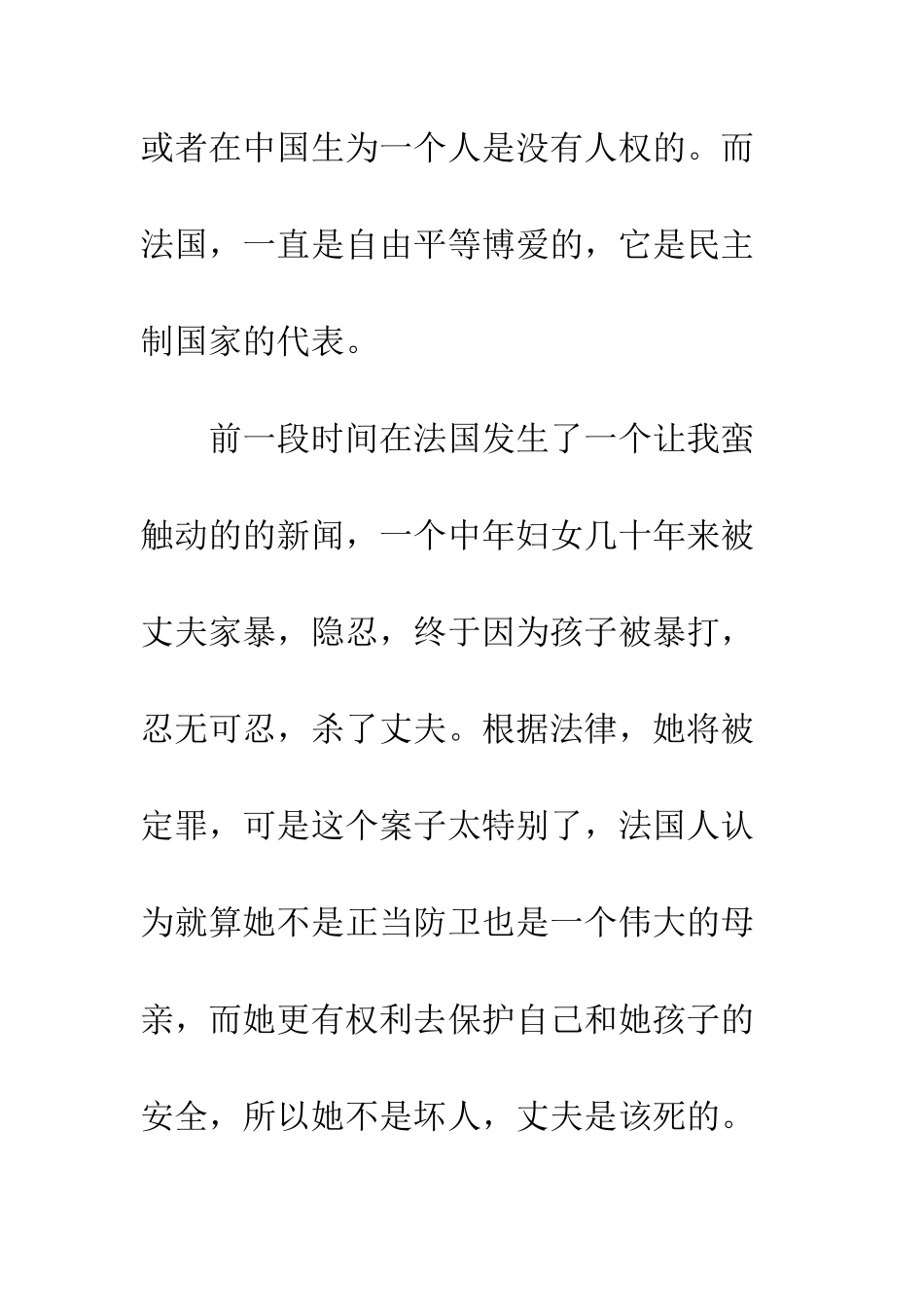 以女儿之名观后感欣赏_第3页