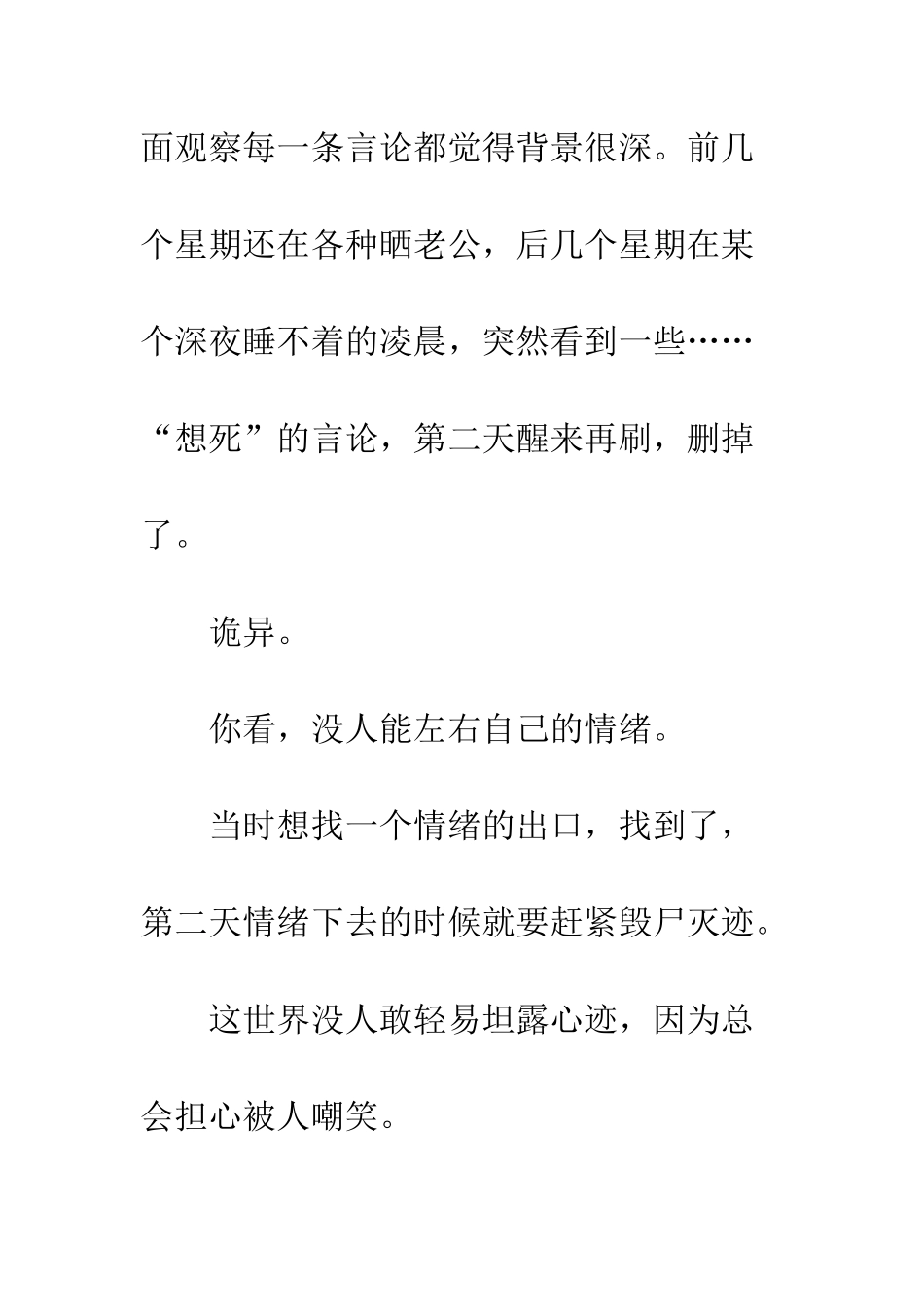 以恋爱为目的恋爱最美好_第2页