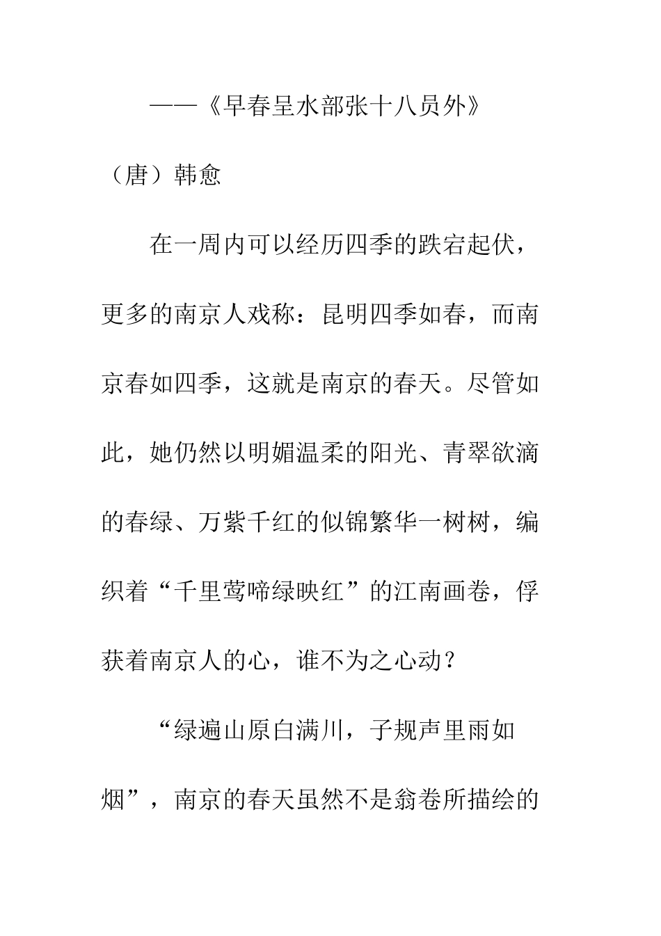 以梦为马-青春不老_第2页