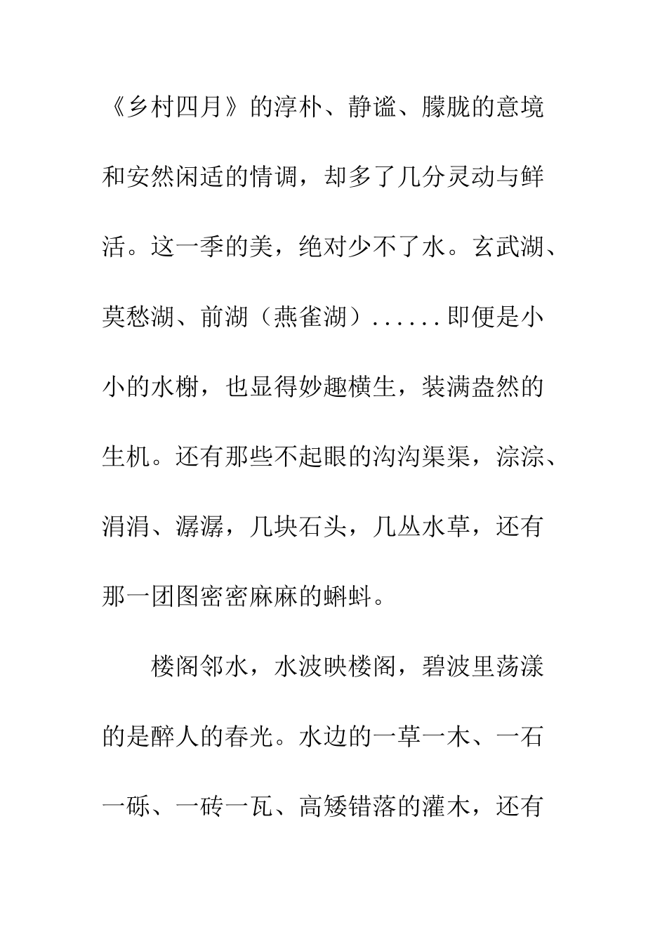 以梦为马-青春不老_第3页