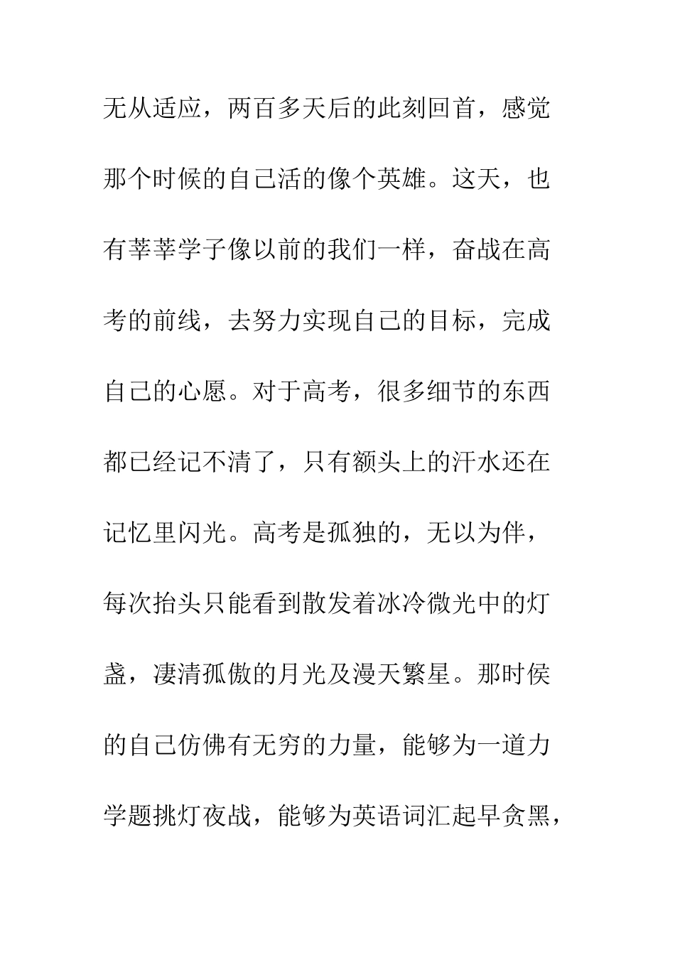 以梦为马-不负韶华_第2页