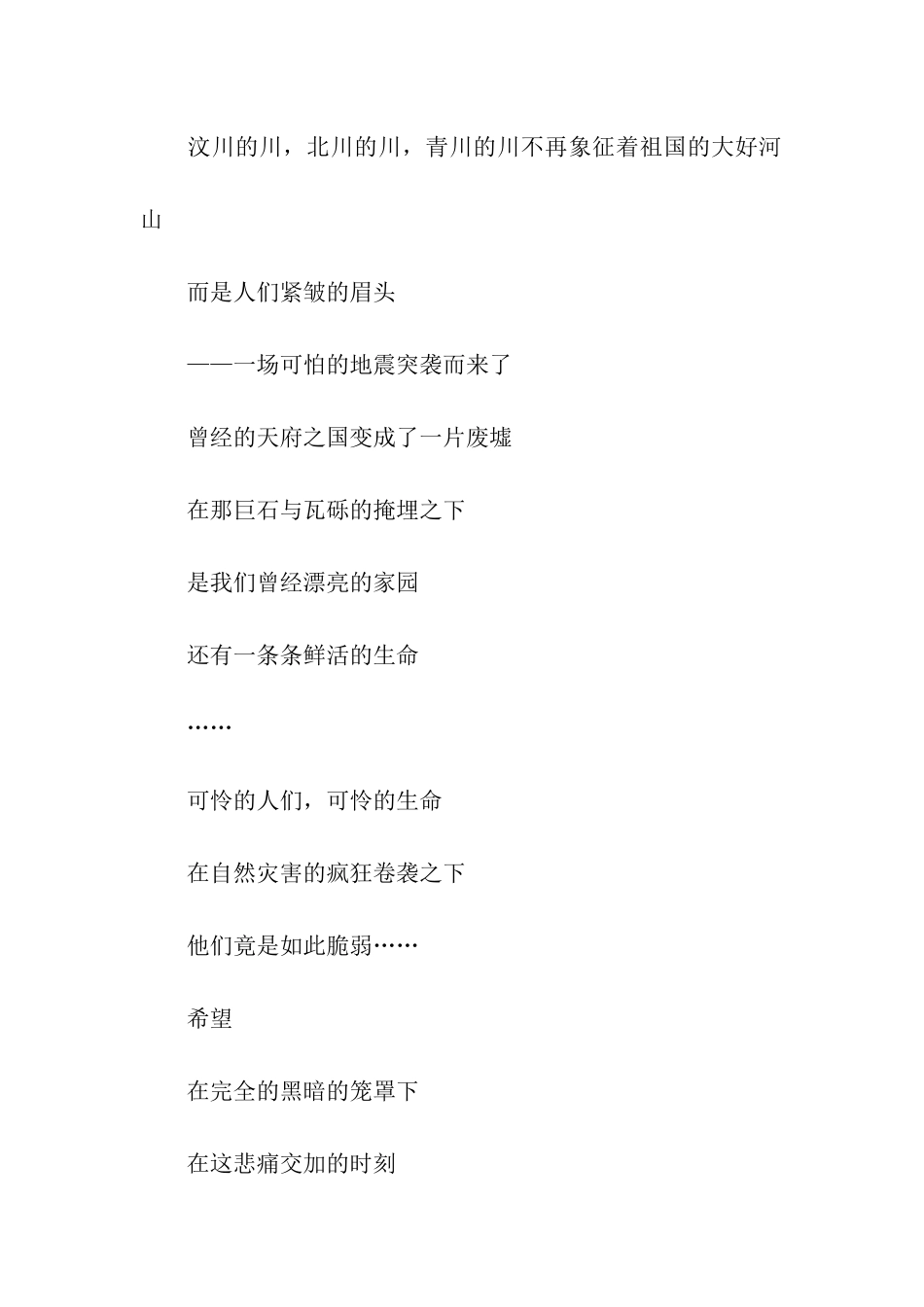 以爱之名作文1200字_第2页