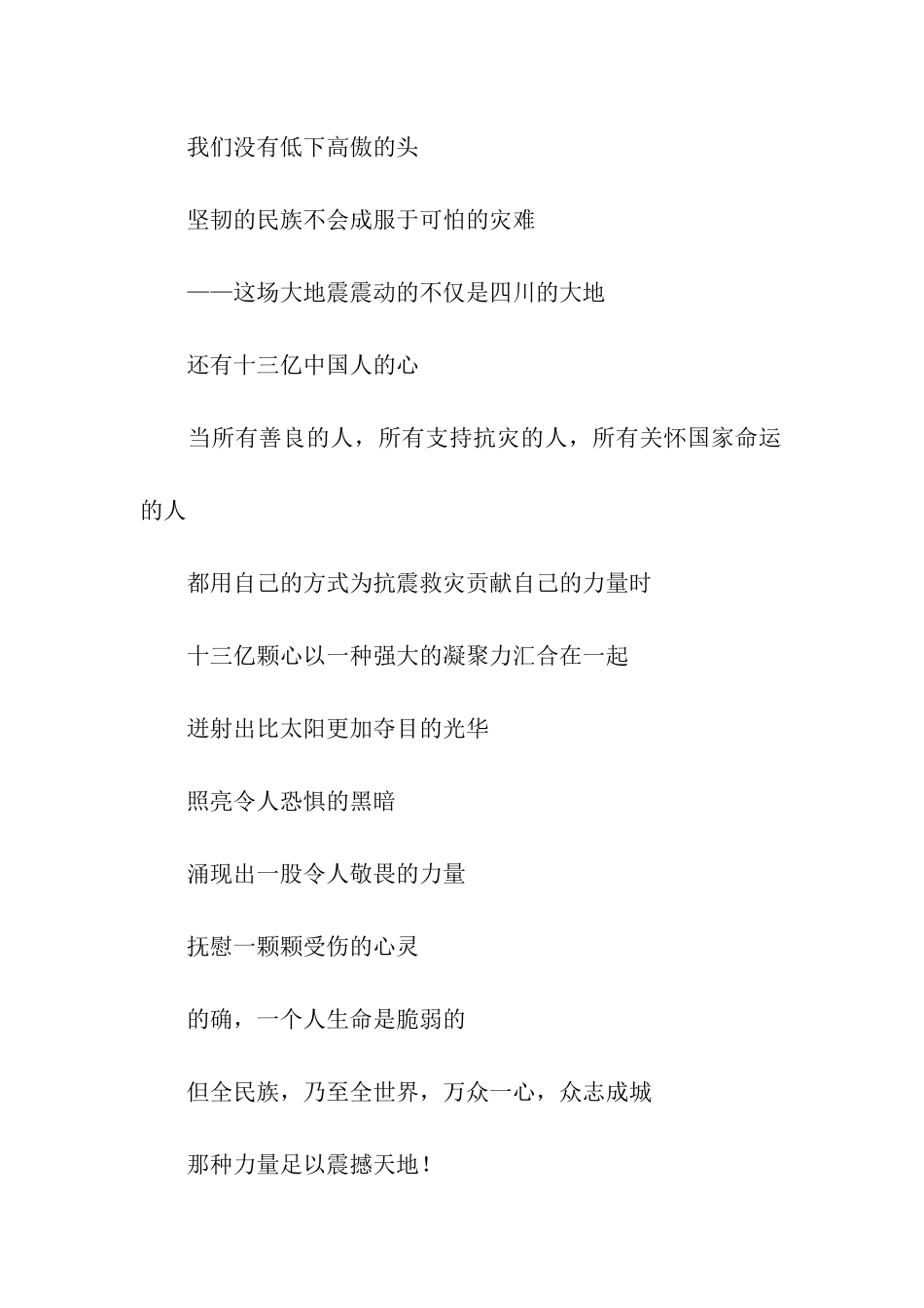 以爱之名作文1200字_第3页