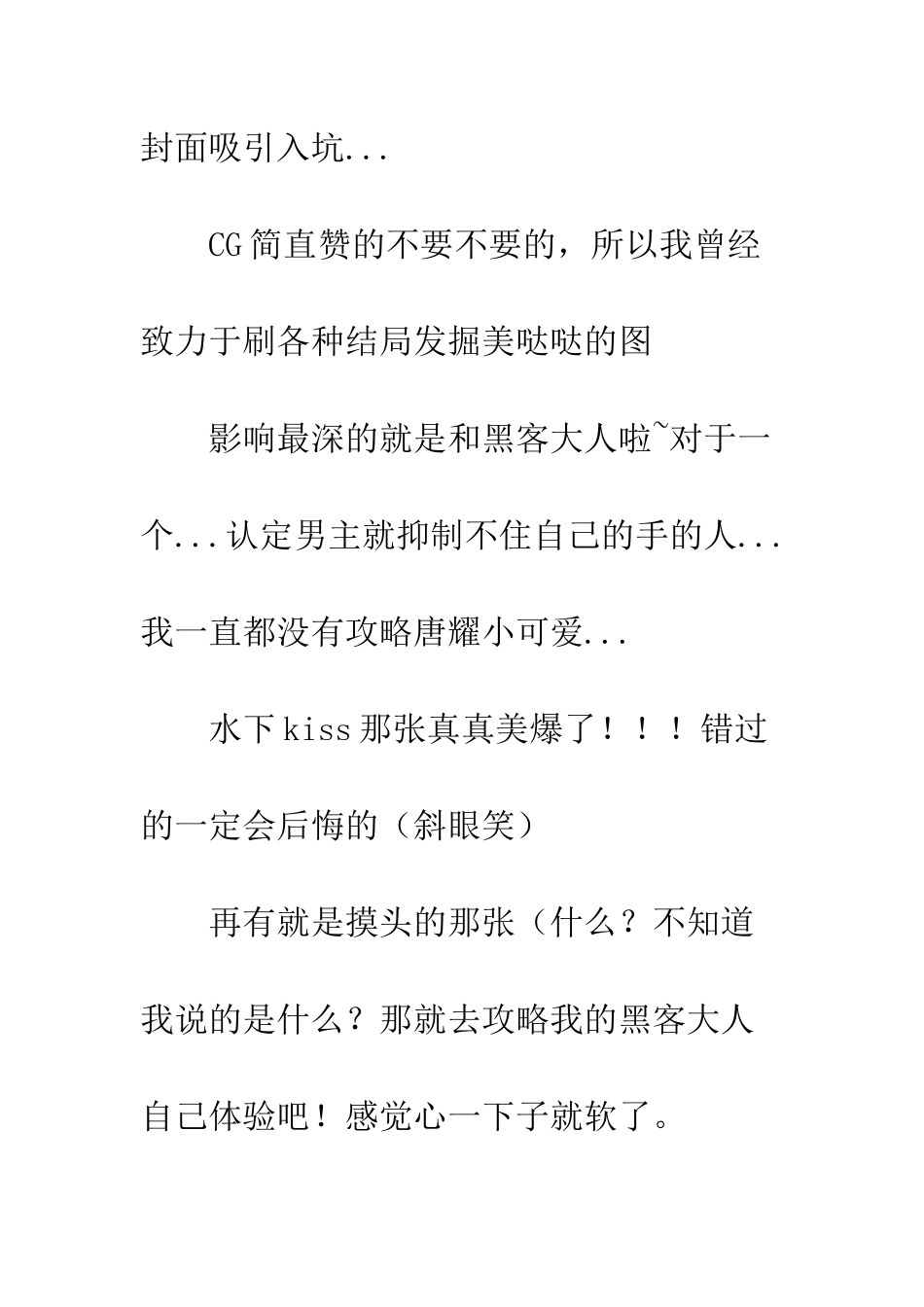 以罪之名观后感-以罪之名心得体会_第2页