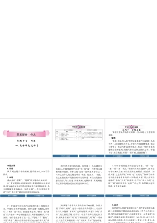 高分作文这样写