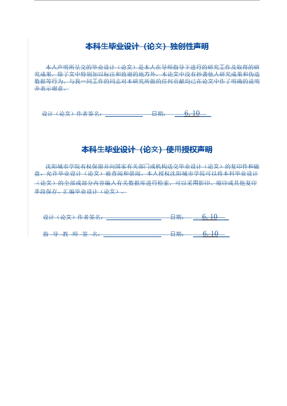 哥们儿，来根烟-吸烟有害健康公益广告宣传片_第2页