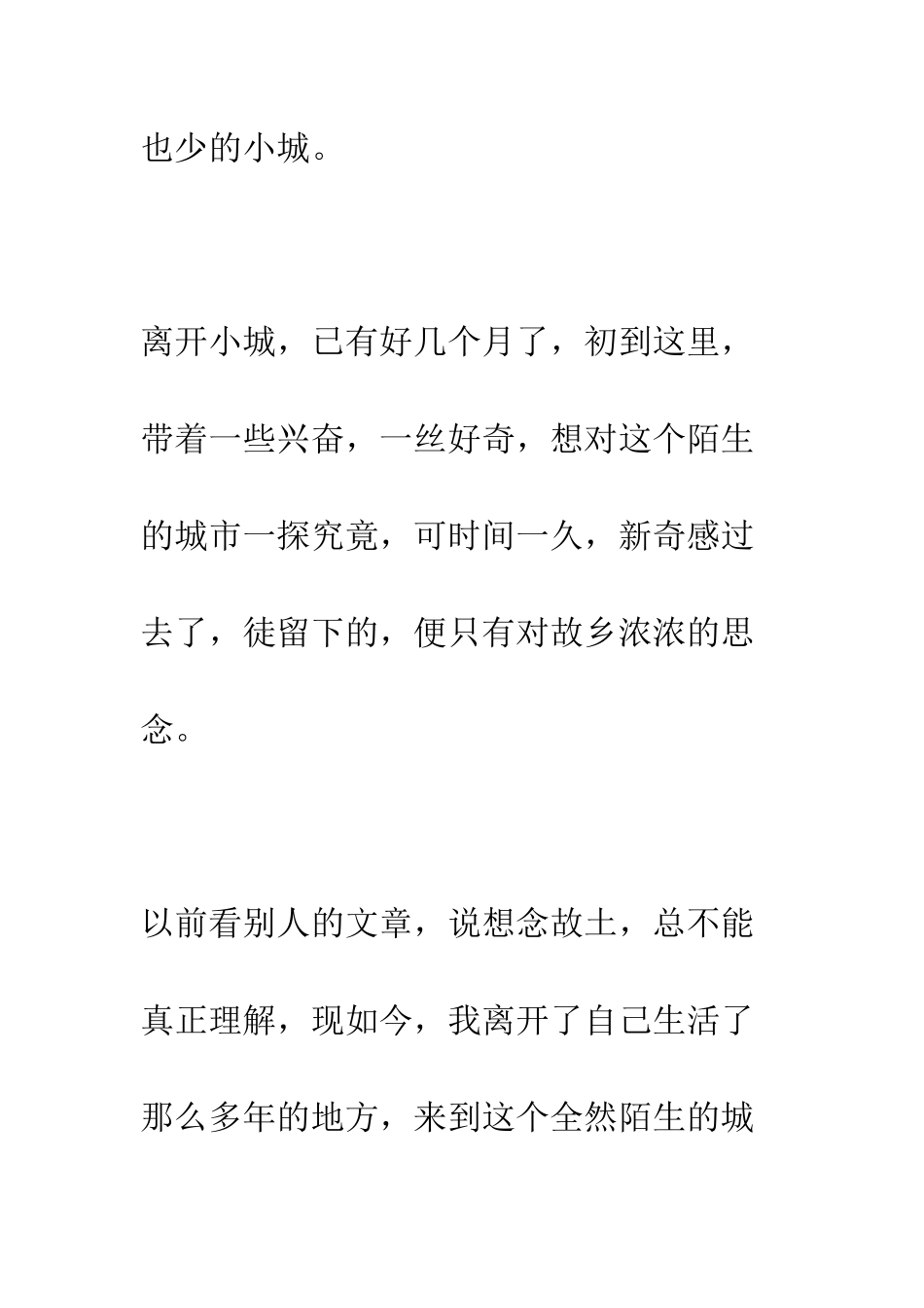 仰望星空-漫漫长夜-独自绽放只属于自己的光彩_第2页