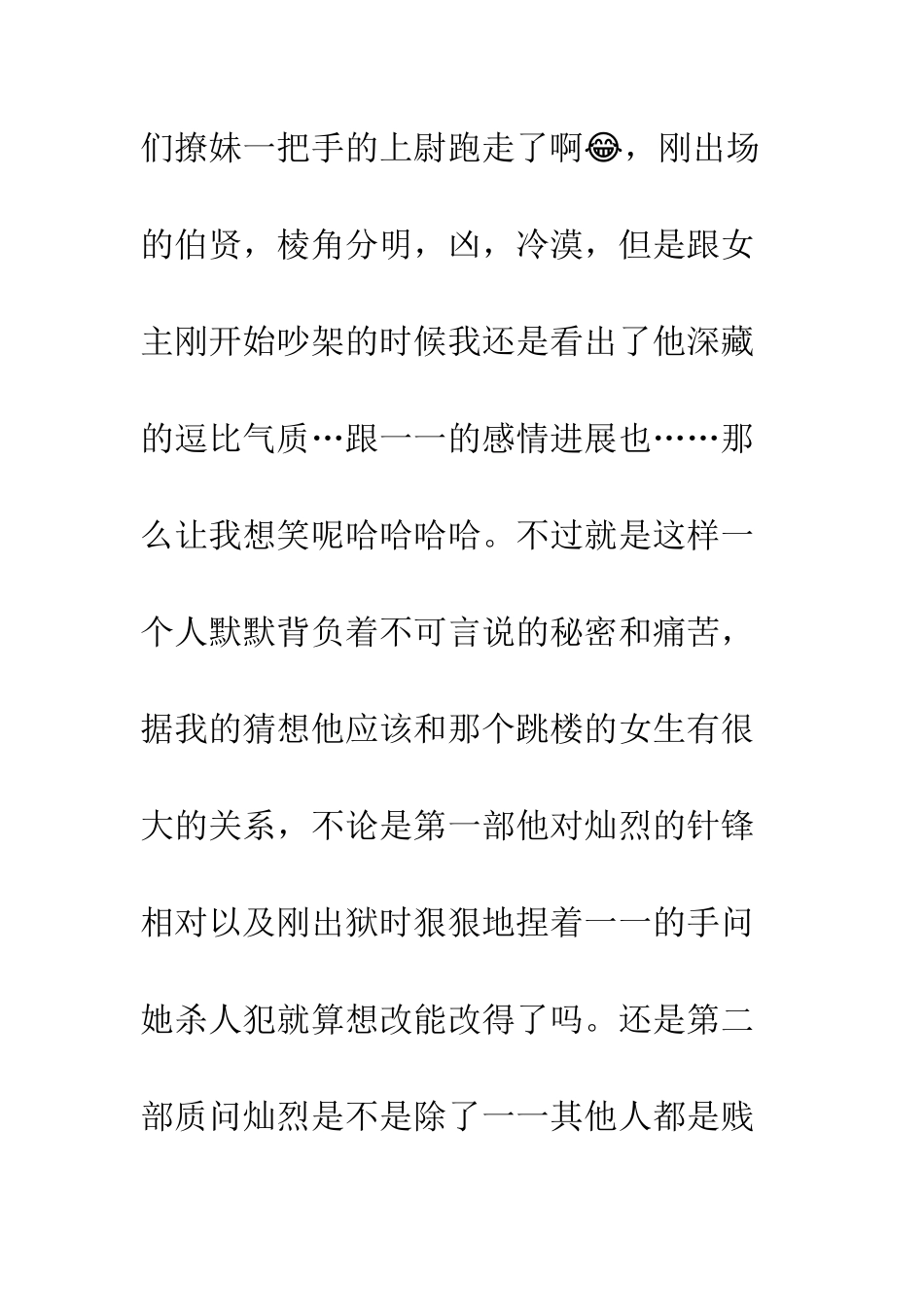 仲夏夜之梦心得体会-仲夏夜之梦观后感_第2页