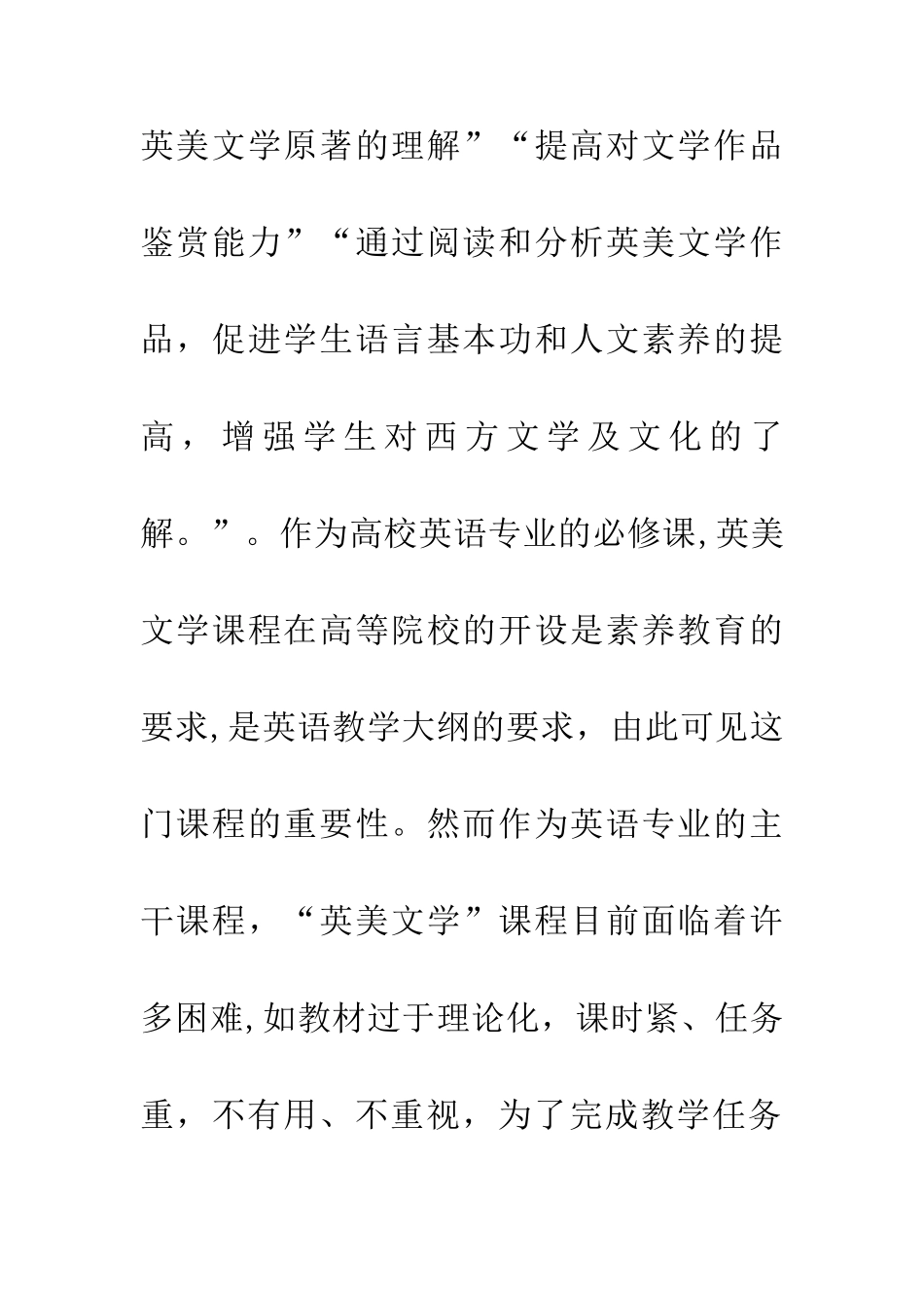 任务型教学法在文学教学中的运用_第2页