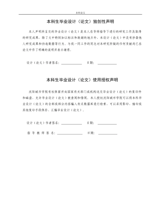 公寓建筑结构设计 (2)