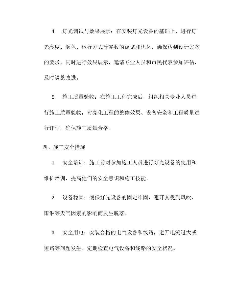 企业专项业务托管方案_第3页