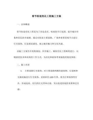 企业专项业务托管方案