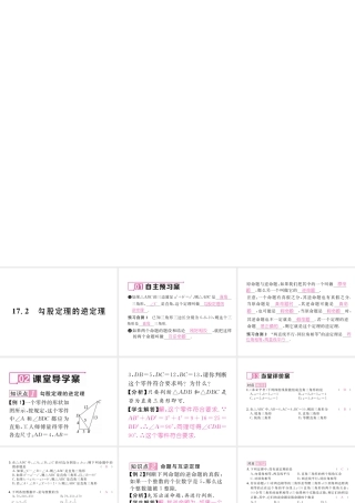 勾股定理的逆定理