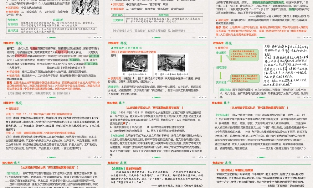 古代的经济政策和资本主义萌芽