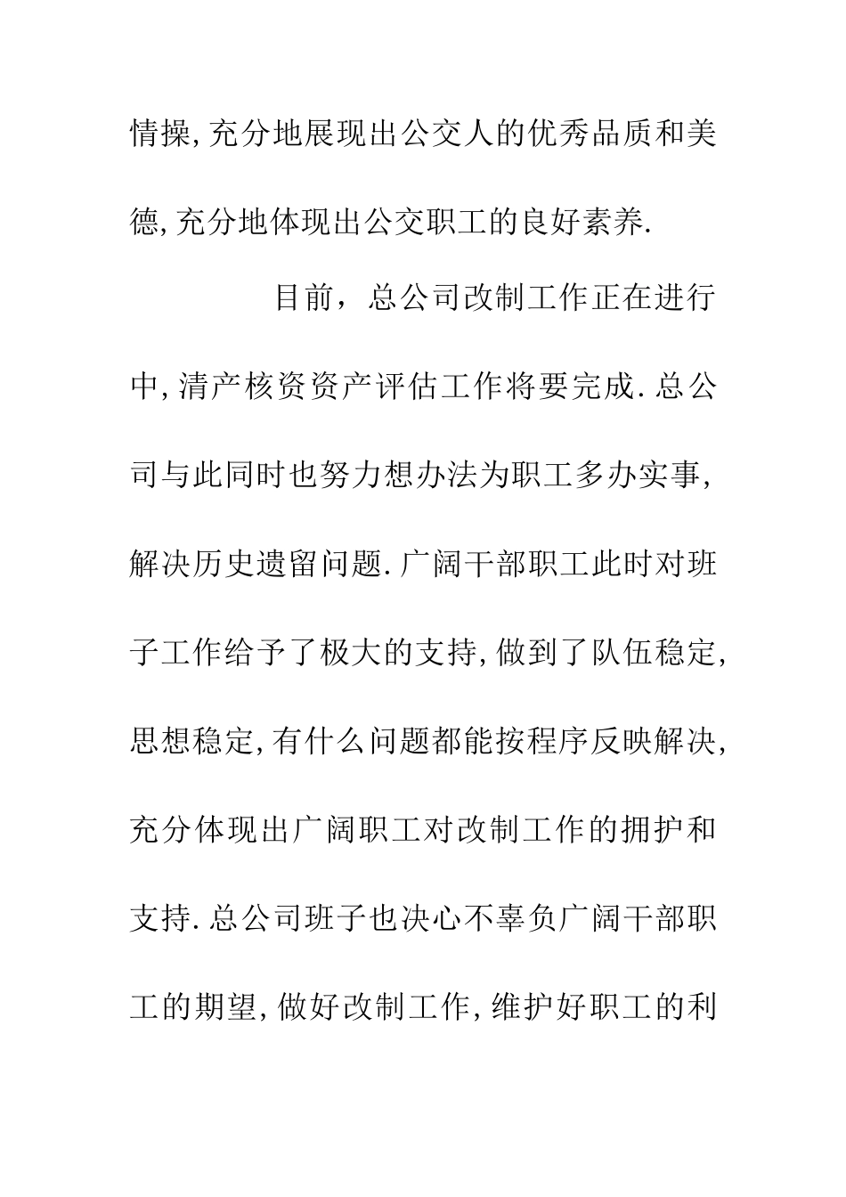 企业中秋节慰问祝福语_第2页