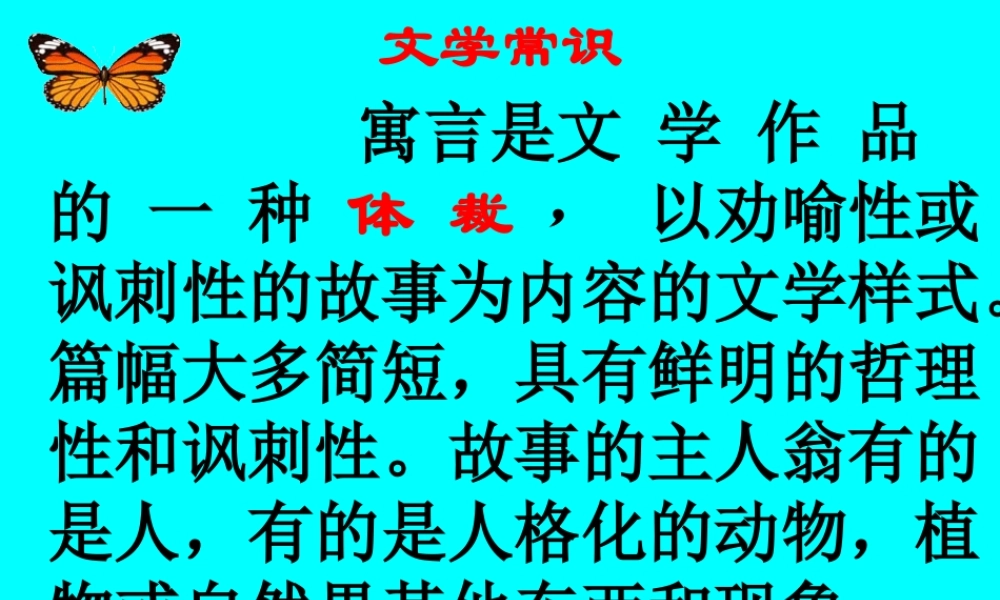 赫尔墨斯和雕像者课件