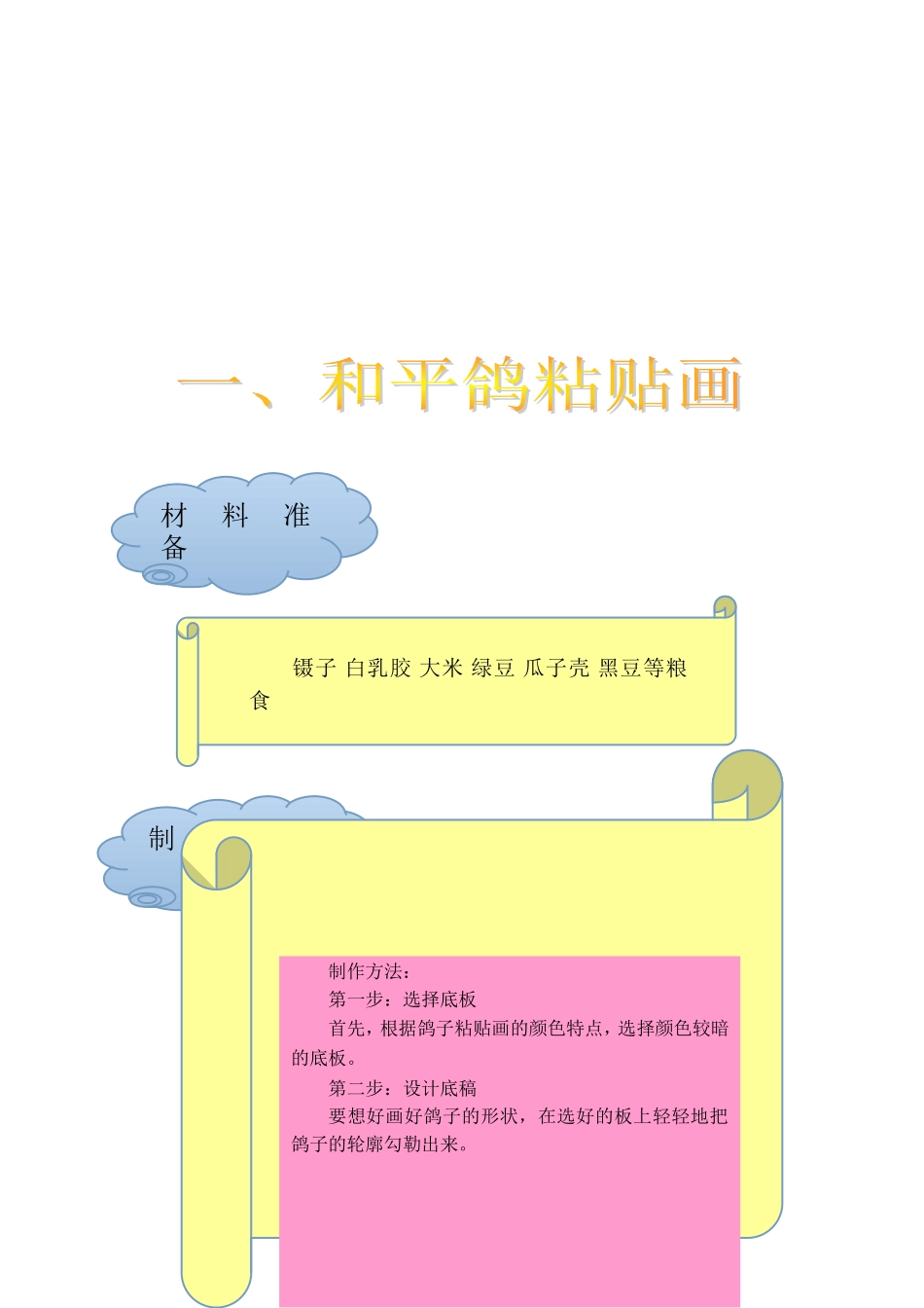 红色文化系列教材_第3页