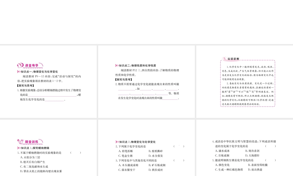 化学研究些什么