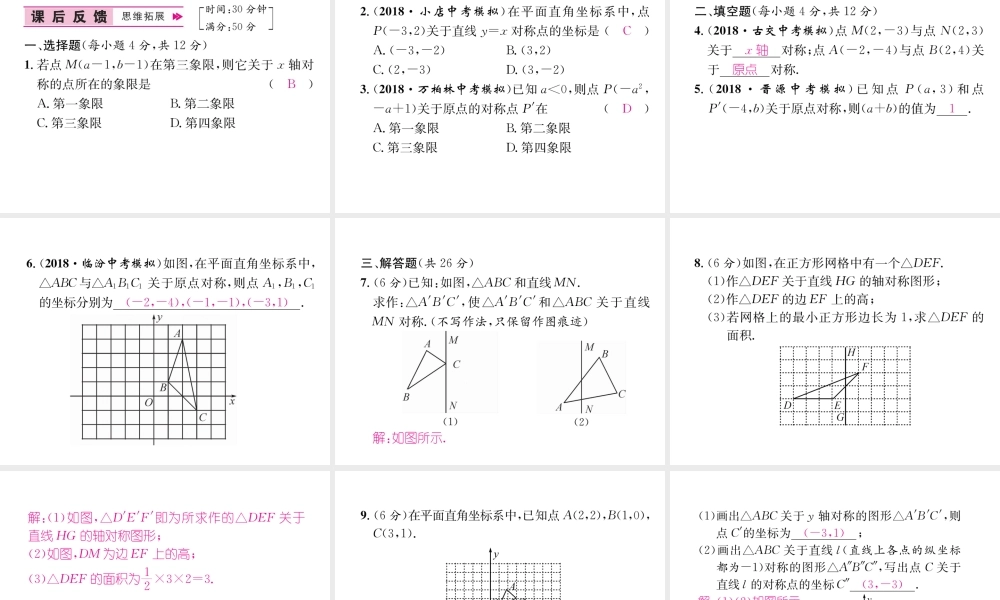 画轴对称图形