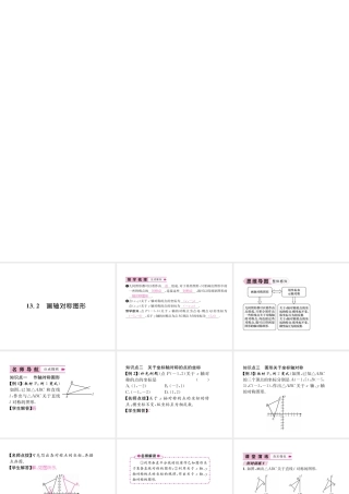 画轴对称图形
