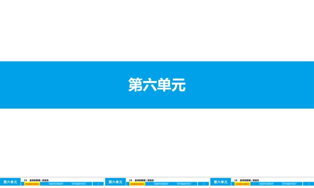 皇帝的新装安徒生