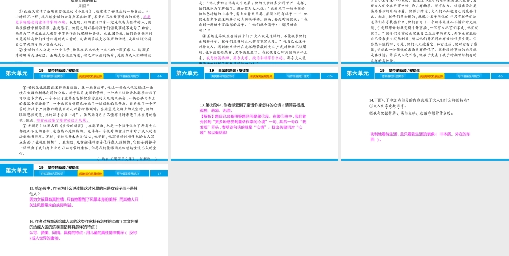 皇帝的新装安徒生