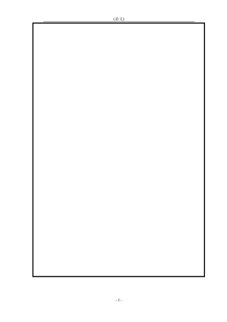 基于单片机的浴室水温控制系统的设计