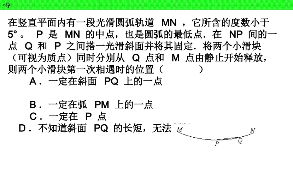 简谐运动复习 (1)
