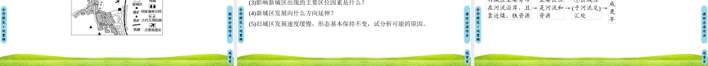 交通运输方式和布局变化的影响