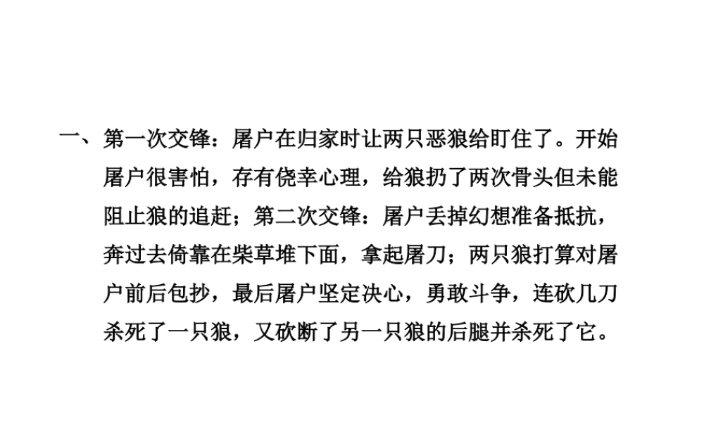 教材习题课件 (2)