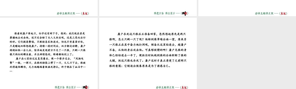 教材习题课件 (2)