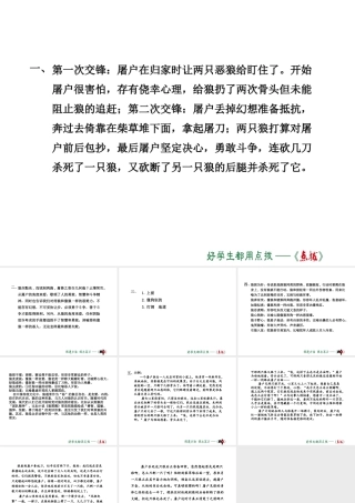 教材习题课件 (2)