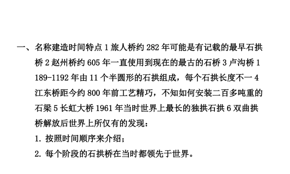 教材习题课件 (3)