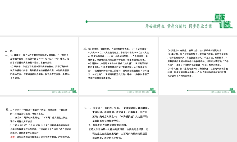 教材习题课件 (3)