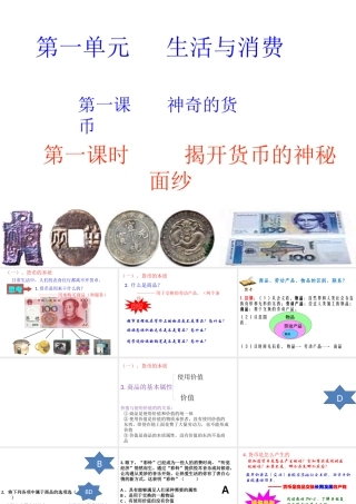 揭开货币的神秘面纱